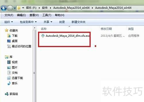 Maya入門 軟件安裝與基礎(chǔ)服務(wù)指南